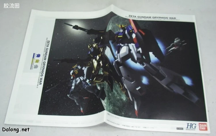 HGUC 特别版 格利普斯战争套装 - 图片